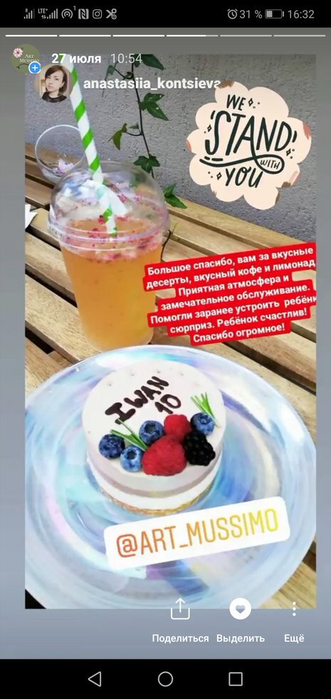 Screenshot 20200826 163225 com instagram android