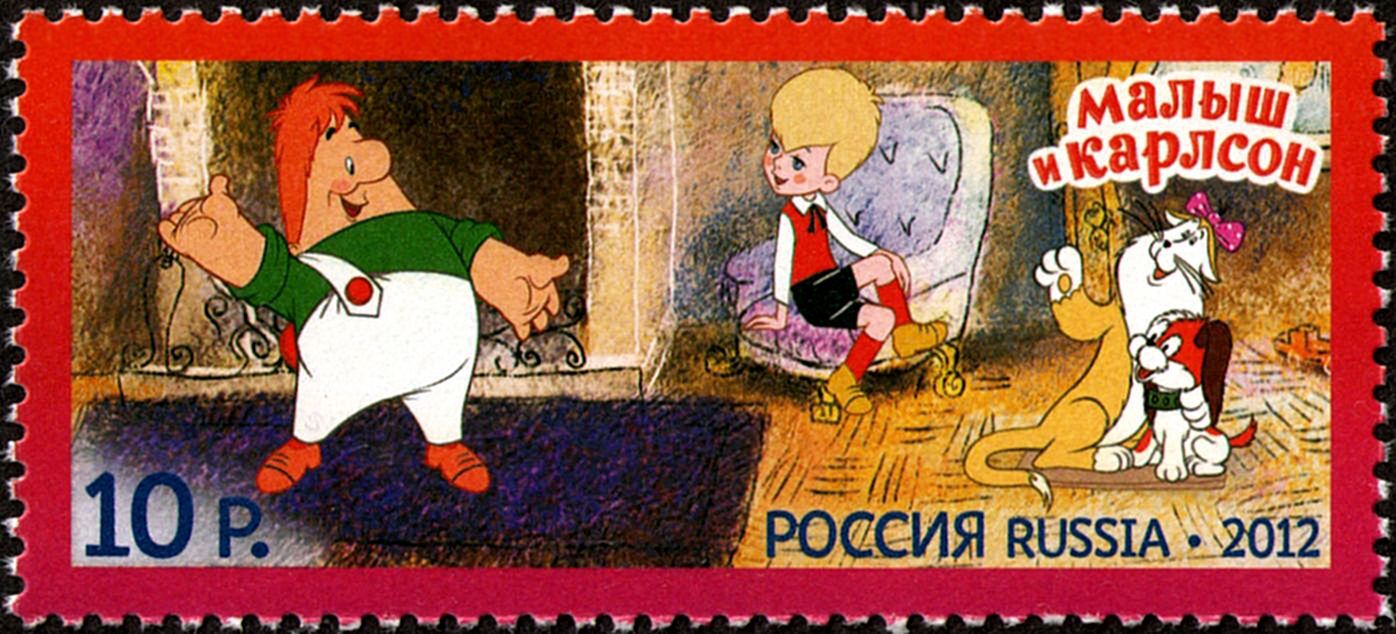 Stamp of Russia 2012 No 1654 Lillebror and Karlsson