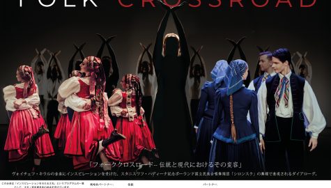 Plakat Folk Crossroad