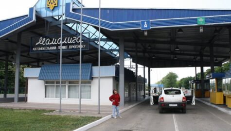 Csm Mamalyha border crossing 7a06aa2b59